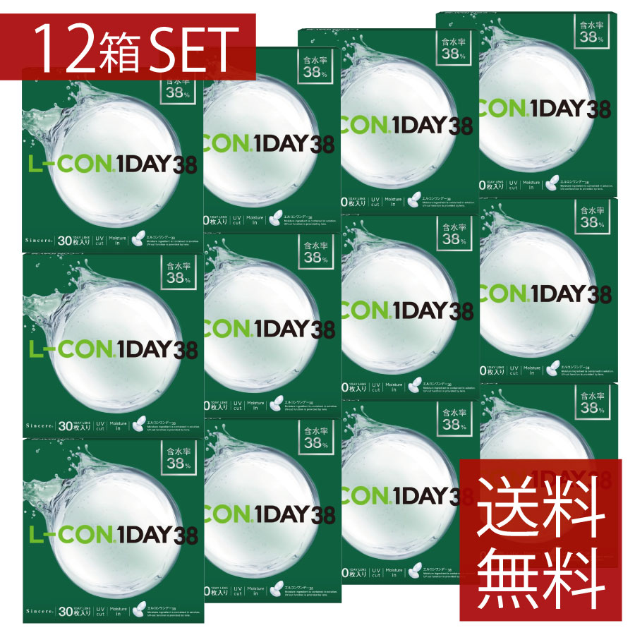 接点 エルコンワンデー38（30枚入）12箱 【 コンタクトレンズ 1day 一デー 30枚入 L-CON UV アルテミス 】尖んがり2倍 コンタクトレンズ・ケア用品-医薬品・コンタクト・介護