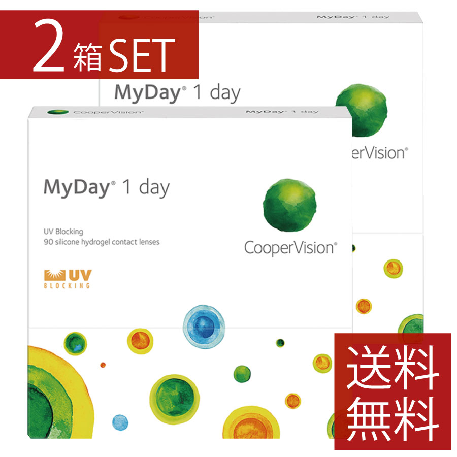 【接点】マイデイ 1日使い捨て 1箱90枚入 ×2箱 壱デー クーパー視覚 Cooper Vision MyDay 1day 接点 コンタクトレンズ マイデー シリコーンハイドロゲル ケイ素樹脂 ハイドロ先だつもの ソフトコンタクトレンズ-医薬品・コンタクト・介護-コンタクトレンズ・ケア用品