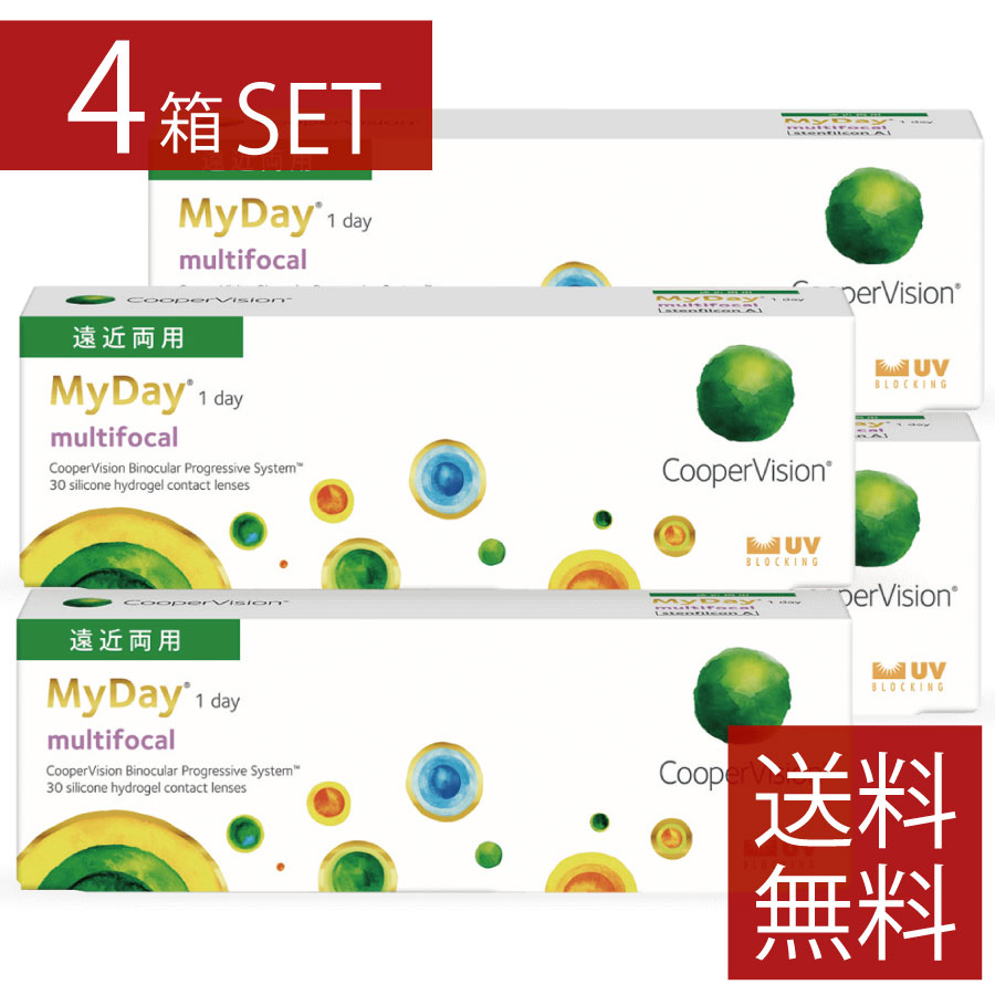 【連絡】マイデイ マルチフォーカル 遠近両用 (30枚入り口・入口) ×4箱クーパー夢幻 コンタクトレンズ せつ然たる 1day 一デー