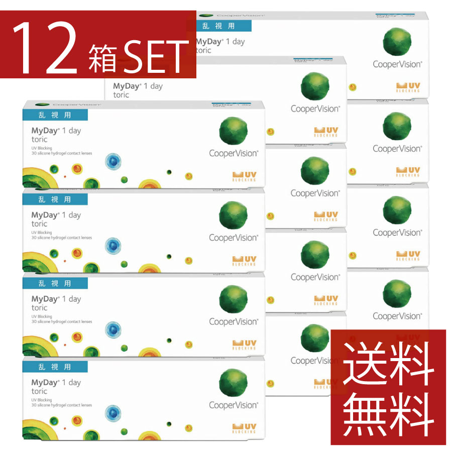 【コンタクト】マイデイトーリック 乱視用 (30枚入り) ×12箱クーパービジョン コンタクトレンズ クリア 1day ワンデー 12箱セット|ファーストコンタクト店