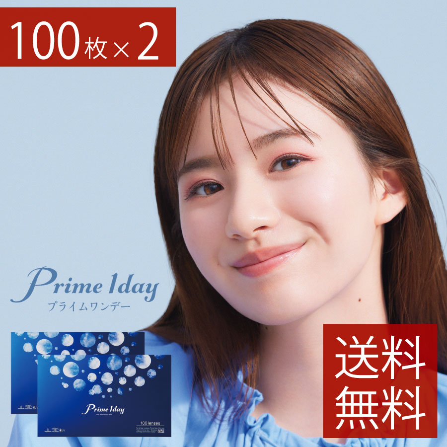 プライムワンデー Prime1day 100枚入×2箱　 【アイレ】【YDKG-kj】