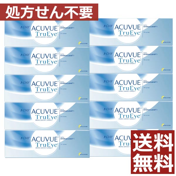 【処方せん不必要】【貨物輸送無料】ワンデーアキュビュートゥルーアイ(30枚)×10箱【ジョンソン＆ジョンソン】【YDKG-kj】