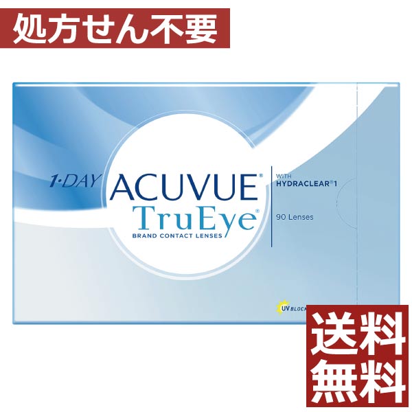 ワンデーアキュビュー トゥルーアイ×3箱 驚きの値段で