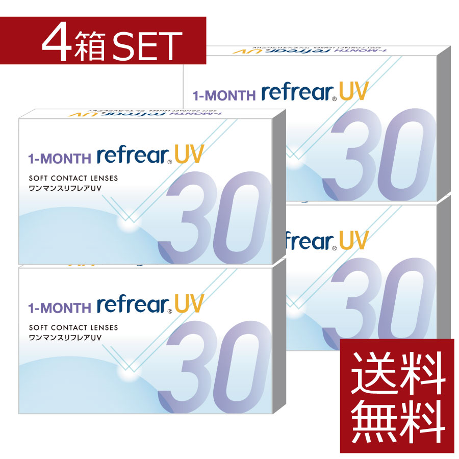 楽天市場】(送料無料)コンタクト 1ヶ月交換 1month Refrear クリア