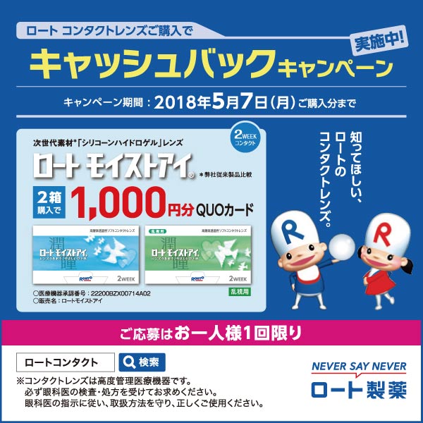 (後払OK)【処方箋不要】メダリスト フレッシュフィット コンフォートモイスト 乱視用×2箱【乱視用】【送料無料】【ボシュロム】【premier】【toric】【YDKG-kj】