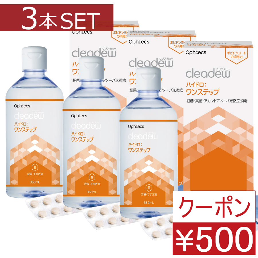 安いそれに目立つ コンセプトワンステップ 300ml×6本 送料無料 ソフトコンタクト洗浄保存