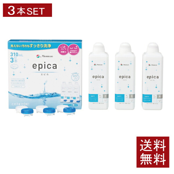 沸騰ブラドン エピカ 310ml 6本セット epica メニコン ソフトコンタクトレンズ 洗浄液 保存液
