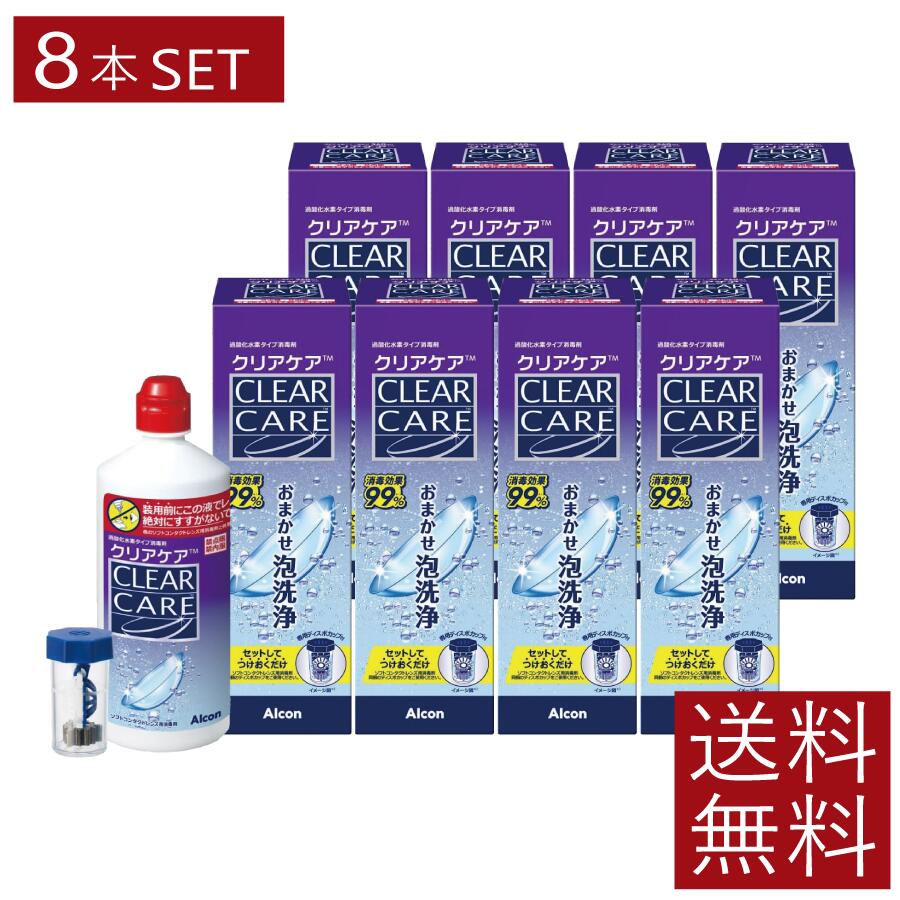貨物輸送無料 せつ然たる世話をする 360ml × 8本エーオーセプト ＡＯセプト アルコン