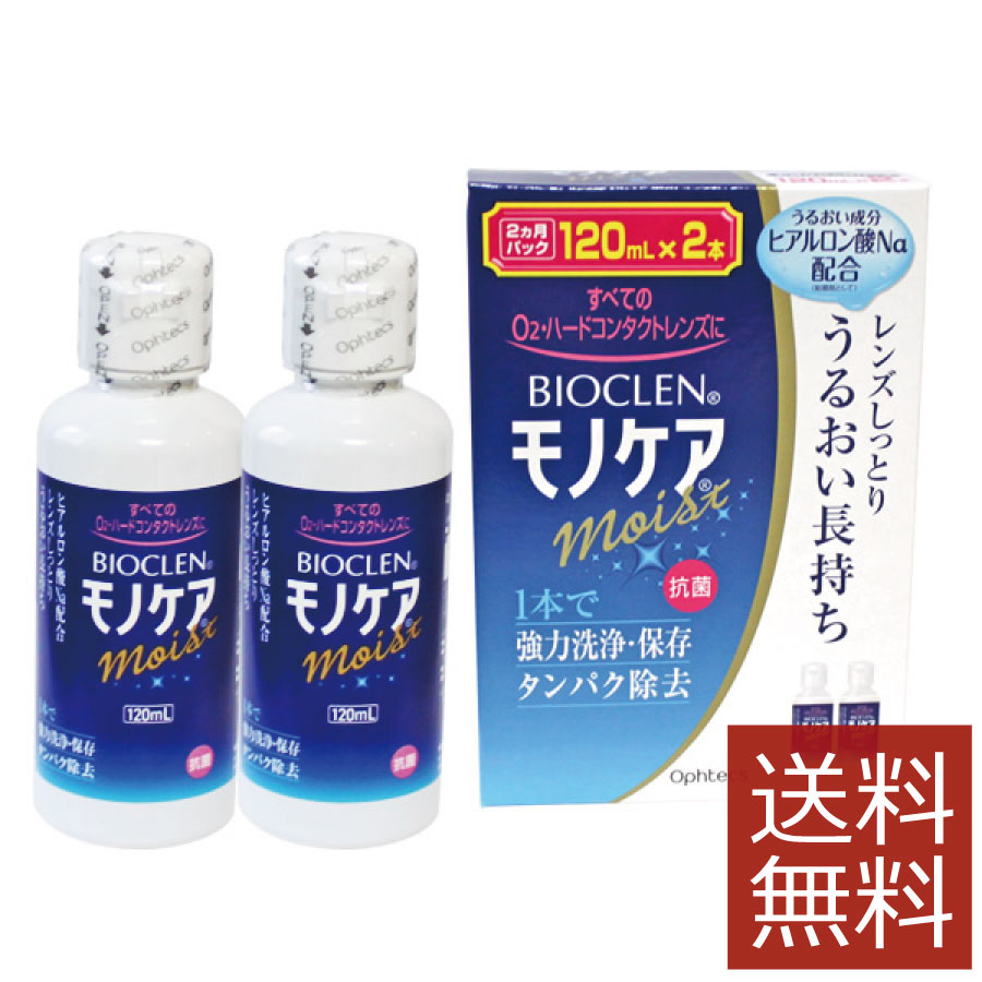 楽天市場】バイオクレン ミクロン/コンタクト用こすり洗い洗浄液【バイオクレンミクロン】 : ファーストコンタクト楽天市場店