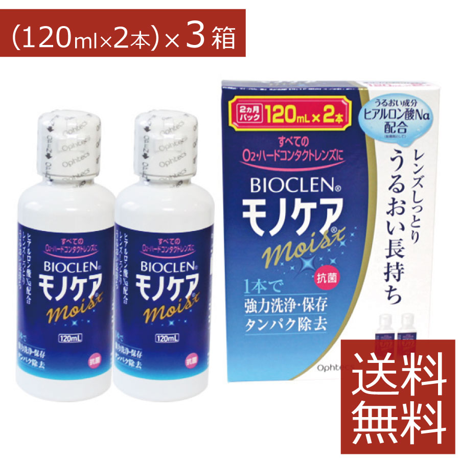 市販 <br><br>メニコン SPスポイト ×2個 <br>ハード用 menicon ハードコンタクト用
