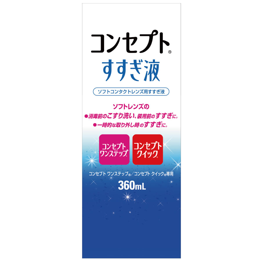 市場 後払ＯＫ すすぎ液 360ｍｌ 1本 ワンステップ × コンセプト