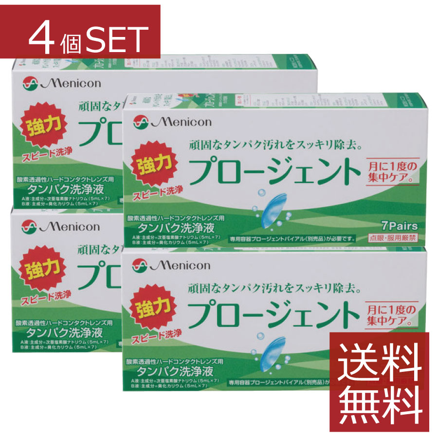 SALE／73%OFF】 タンパク除去 メニコン Ｏ2ケア プロテオフ5.5ml ×3本 タンパク