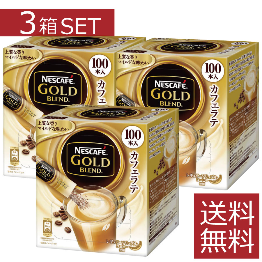大流行中！ スティックコーヒー ネスレ日本 ネスカフェ ゴールドブレンド スティック ブラック 80本入 ×2箱 送料無料 