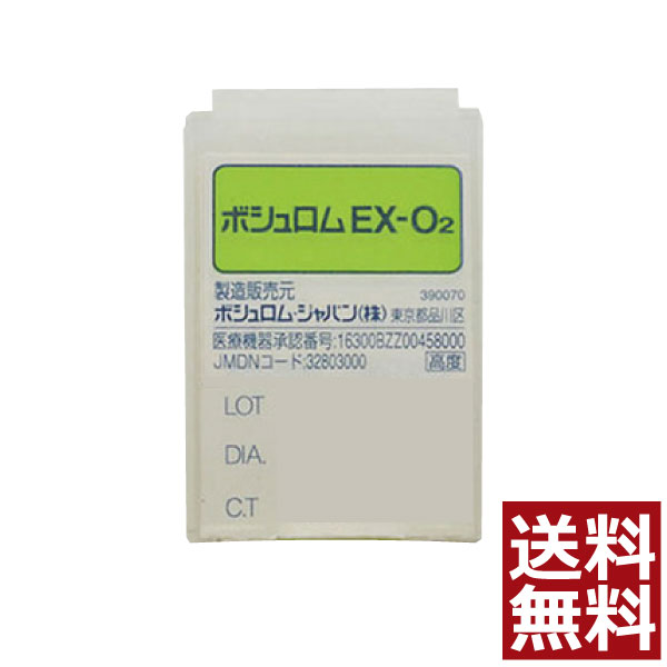 楽天市場】【処方箋不要】アイミーアスフェリックUVエア×2枚 【送料無料】【ハードコンタクトレンズ/ハードレンズ】【Ｏ2】【非球面】【酸素】  【旭化成】 : ファーストコンタクト楽天市場店