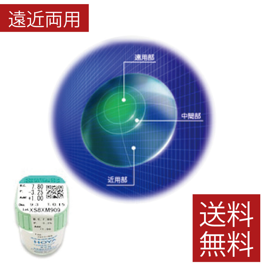 コンタクト　HOYA マルチビューEXライト（L） ×1枚 国内正規品　ハード　酸素　遠近両用　ホヤ