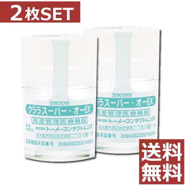 楽天市場】【処方箋不要】アイミーアスフェリックUVエア×2枚 【送料無料】【ハードコンタクトレンズ/ハードレンズ】【Ｏ2】【非球面】【酸素】  【旭化成】 : ファーストコンタクト楽天市場店