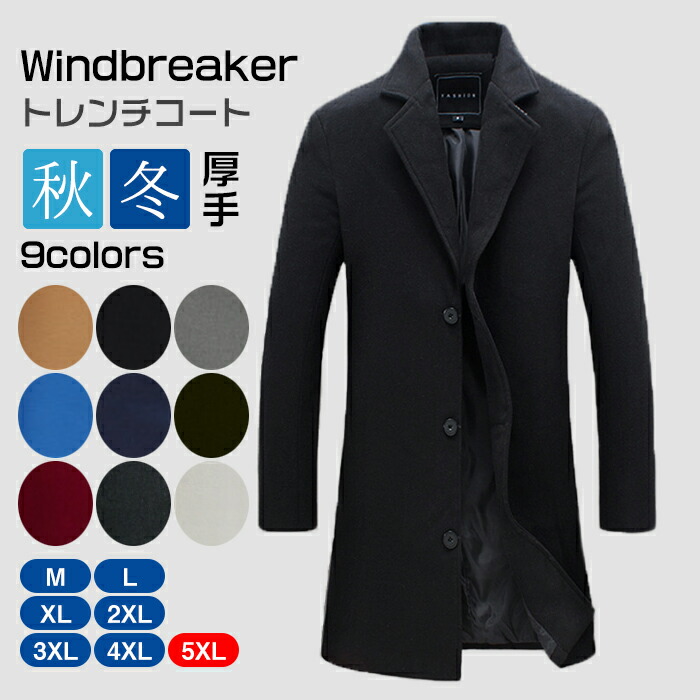 楽天市場】トレンチコート メンズ Pコート ピーコート ロング コート