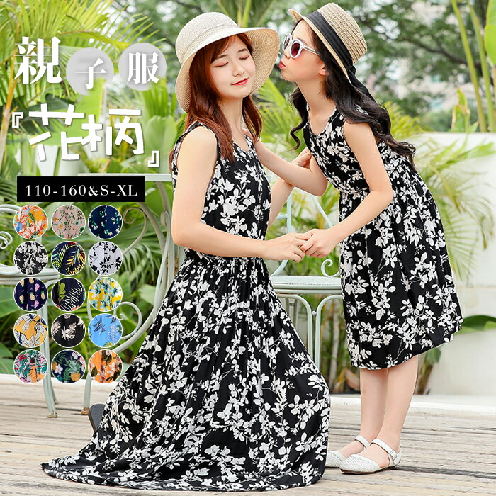 micherio 花柄刺繍ワンピース 親子リンクコーデ 楽天市場】親子ペア ワンピース 親子コーデ 親子 ペアルック リンク