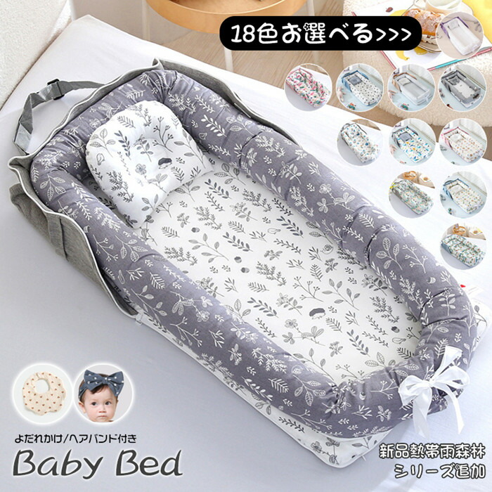 ベビーアムール Bebamour ベッドインベッド　 グレー Amazon.co.jp: 【ベビーアムール】 Bebamour ベビーベッド