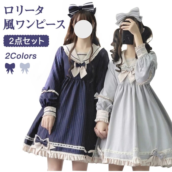 初回限定 ロリータ風ワンピ ゴスロリ レディース 春夏ワンピース ロリータ ワンピース 2点セット コスプレ ハロウイン 可愛い 姫様 日系女子中高生 クラシカル ゴシック ミディアム丈 最適な価格 Radiosimba Co Ke