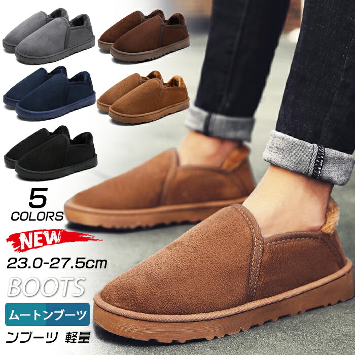 楽天市場 ムートンブーツ メンズ 靴 ボア ムートン ショート ファーブーツ ブーツ スニーカー ボア付き ローカットブーツ あったかブーツ カップルムートンブーツ 軽量 ファーステップ