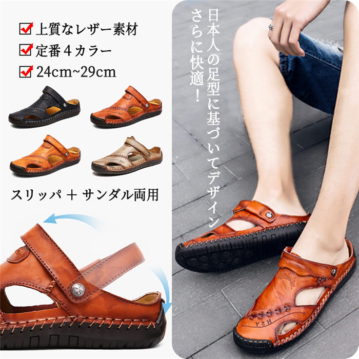 新作人気 即納 送料無料 サンダル メンズ レザー 2way 大きいサイズ 滑り止め 革靴 おしゃれ メンズサンダル スリッパ メンズ靴 夏 靴 レザーサンダル メンズシューズ 大人 紳士靴 スポーツ ビーチサンダル 着心地良い 24 29cm Griswoldlawca Com