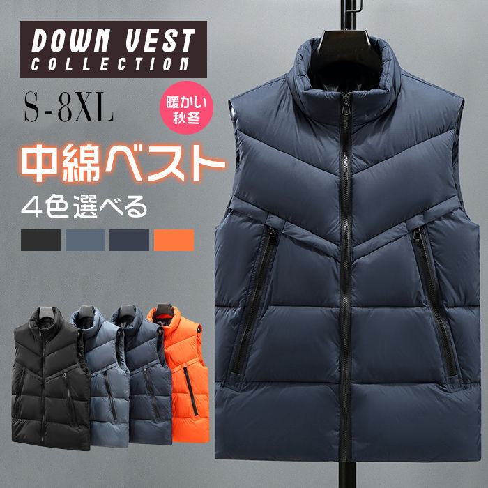 楽天市場】S-8XLサイズ！4色 ダウンベスト メンズ 中綿ベスト 秋冬