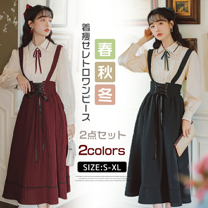 楽天市場】レディース ワンピース レトロ ワンピース レトロワンピース  