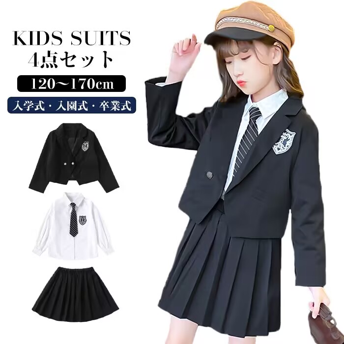 楽天市場】卒業式 スーツ 女の子 4点セット 小学生 子供スーツ キッズ 
