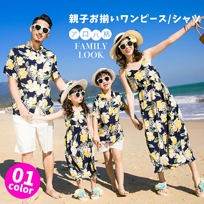 楽天市場】【即納】親子 ペアルック 親子コーデ 親子お揃い 親子ペア