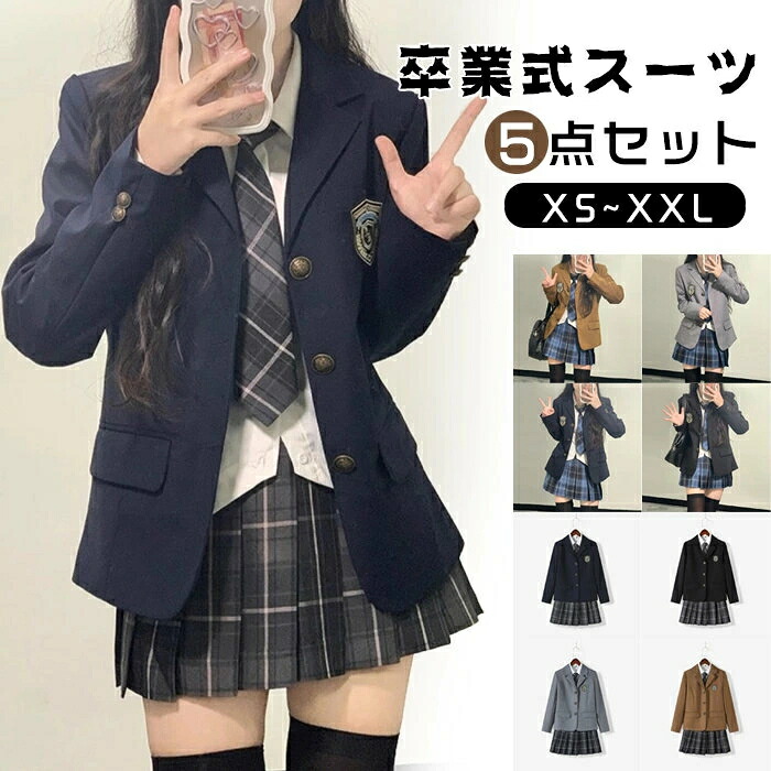 卒業式 スーツ 女の子 スーツセット 5点セット フォーマルスーツ 子供スーツ キッズスーツ 卒園式 子供服 女の子スーツ 女性 小学生 中学生 高校生 ジャケット ジャンパースカート シャツ ネクタイ jk制服 女子高生 お受験 学園祭 入学式スーツ 卒業式
