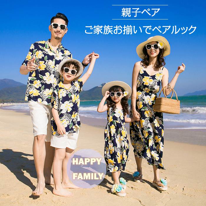 楽天市場 キッズページ ペア アロハシャツ ペアルック 親子ペア アロハシャツ アロハシャツ ペア 親子お揃い 親子コーデ お揃いコーデ 親子ペアルック 家族ペアルック 親子 お揃い 女の子 キャミワンピース 花柄 男の子 アロハシャツ ファーステップ