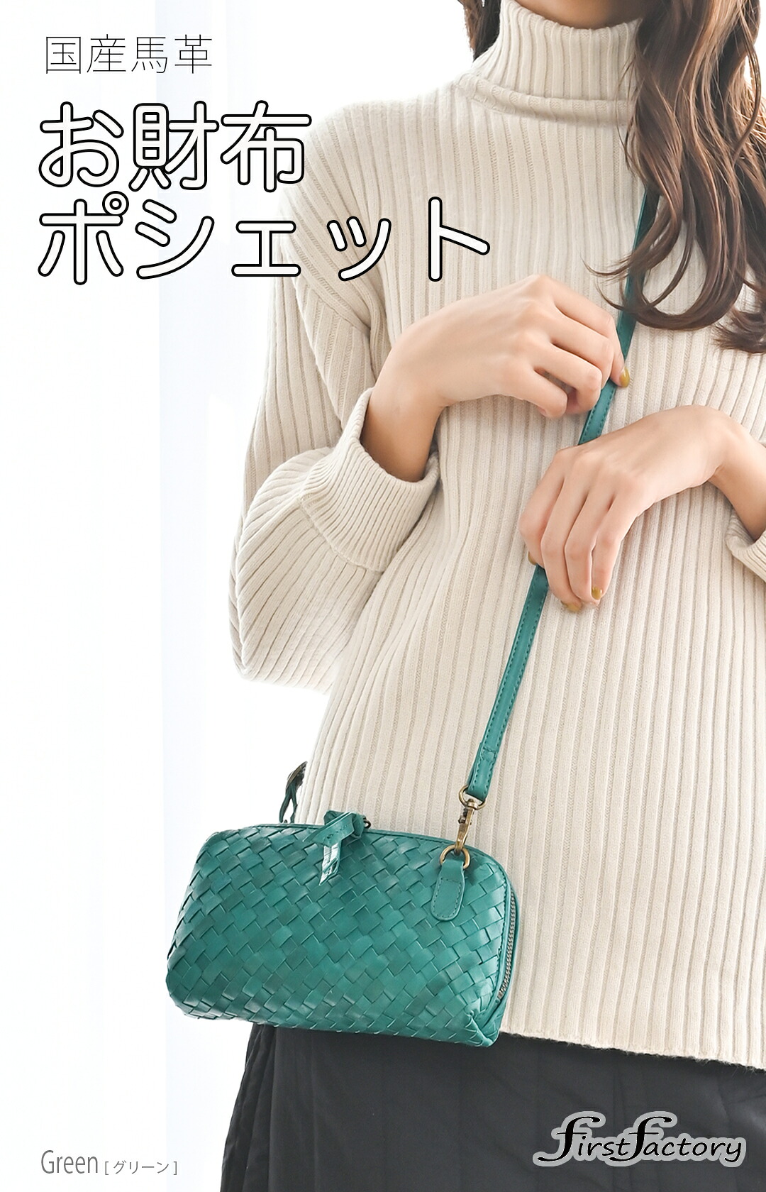 開運（小大きさ）国産馬革 メッシュ 卒式 はいり込む式 お金入れ ポシェット スマホ お薬万覚え帳 サコッシュ レディース 御徒面子 ごく小さいかばん 肩肉 小さめ御徒面子 曲がった掛け かばん 鞄  おほっつき歩く 差し上げ物 ミニ 実用的 お金入れ合切袋 旅する  使い分かりやすい ポニーセレブ 手編み