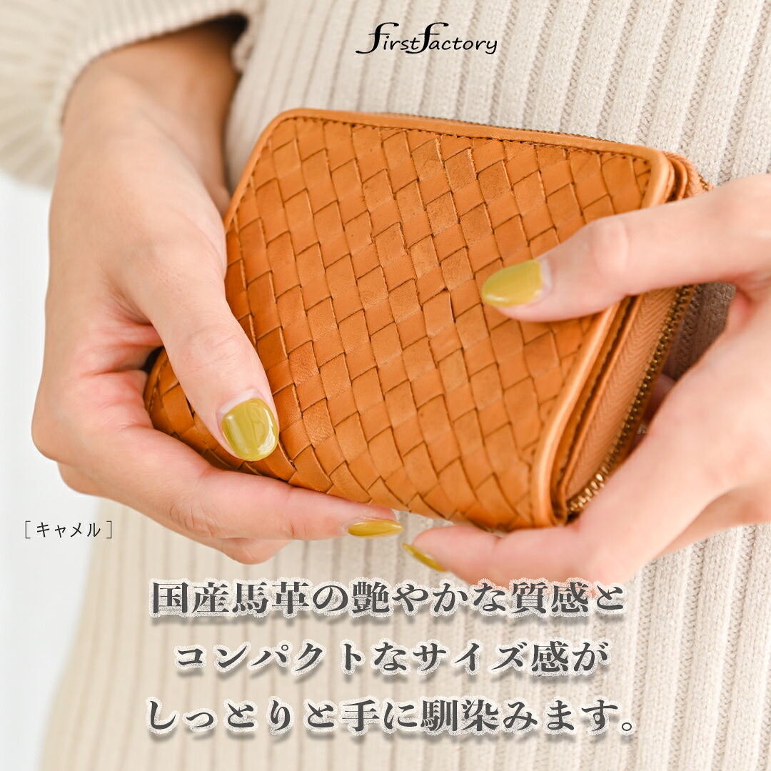 開運 午年 国産馬革 二つ折り 財布 男女兼用 本革 編み込み メッシュ お洒落 ギフト メンズ シンプル ウォレット プレゼント 高級感 上質 縁起 おしゃれ カッコイイ 使いやすい 軽い 大人 定番 一粒万倍日 天赦日 型 春財布 張る財布 風水 ユニセックス サイフ｜ファーストファクトリー
