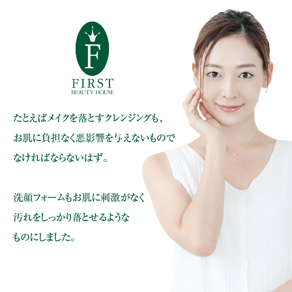 楽天市場 ファースト クレンジングジェル 高級 クレンジング シワ たるみ ハリ 美白 保湿 エイジングケア 敏感肌 メンズ にもお勧め 毛穴 スッキリ 日本製 ウェーブコーポレーション 1グラム First Beauty House 楽天市場店