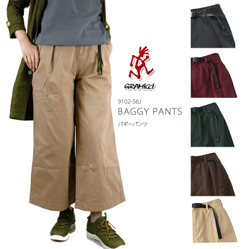 楽天市場 秋冬新作 Gramicci グラミチ 9102 56j Baggy Pants バギー パンツ コットン レディース ガウチョ ｆｉｒｓｔ ｌｉｎｅ