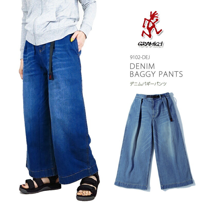 楽天市場 秋冬新作 Gramicci グラミチ 9102 Dej Denim Baggy Pants デニム バギー パンツ レディース ガウチョ ワイドパンツ ジーンズ Gパン ｆｉｒｓｔ ｌｉｎｅ