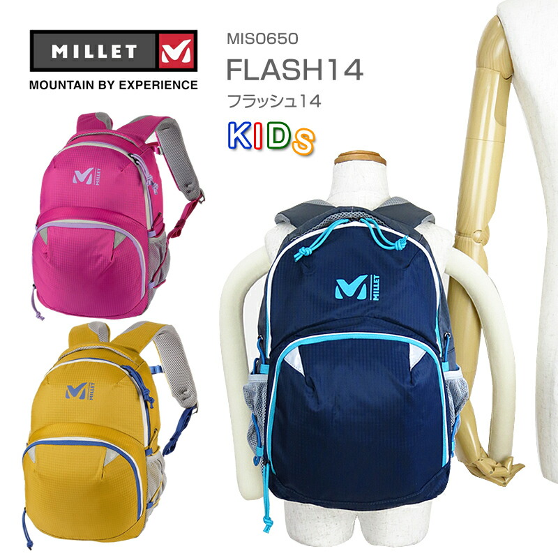 楽天市場 父の日ラッピング受付中 21春夏新作 ミレー リュック キッズ Millet Mis0650 Flash 14 フラッシュ 14l バックパック デイパック 子供用 通園 通学 遠足 キャンプ キャンプウェア ｆｉｒｓｔ ｌｉｎｅ