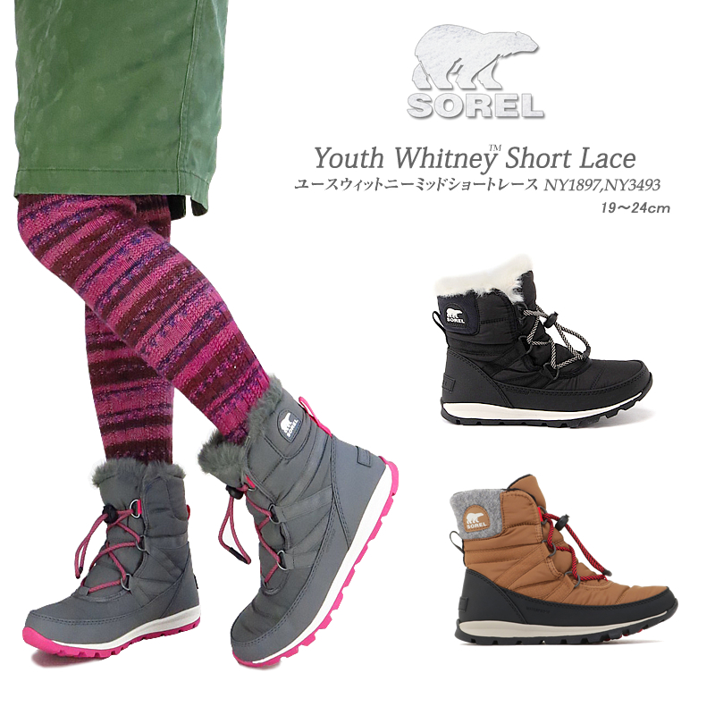 whitney short lace boot