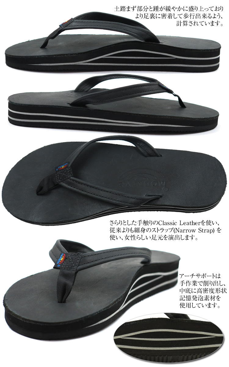 rainbow sandals 302
