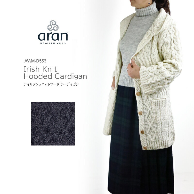 aran hooded cardigan