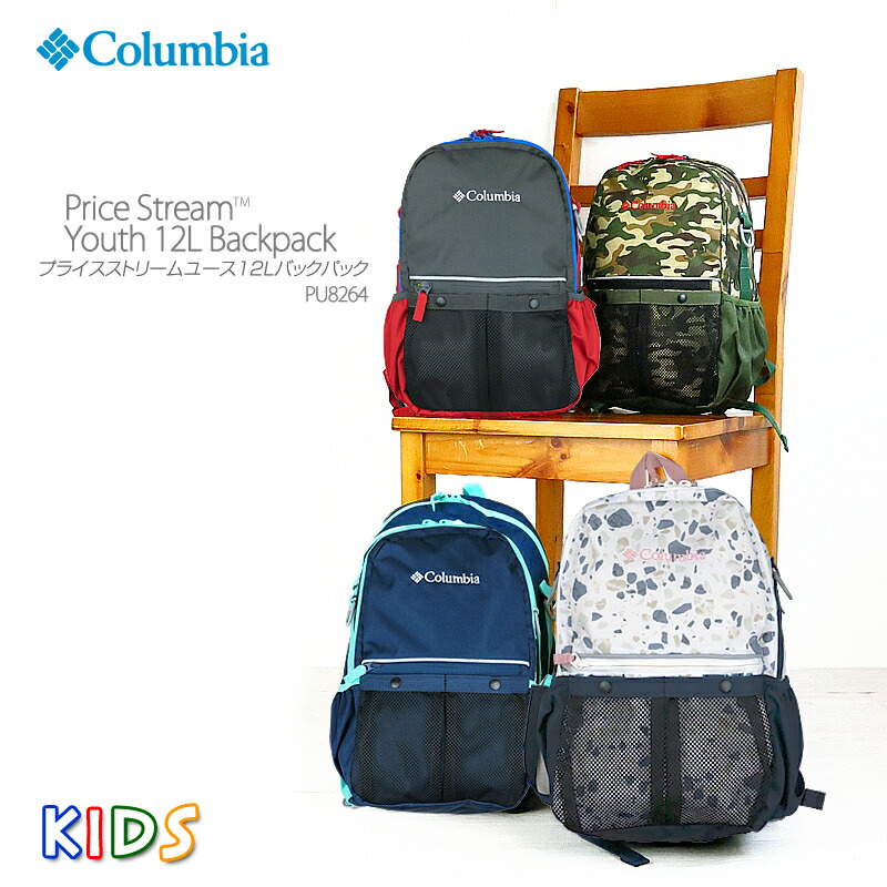【楽天市場】【NEW】コロンビア リュック COLUMBIA PU8264 PRICE STREAM YOUTH 12L BACKPACK