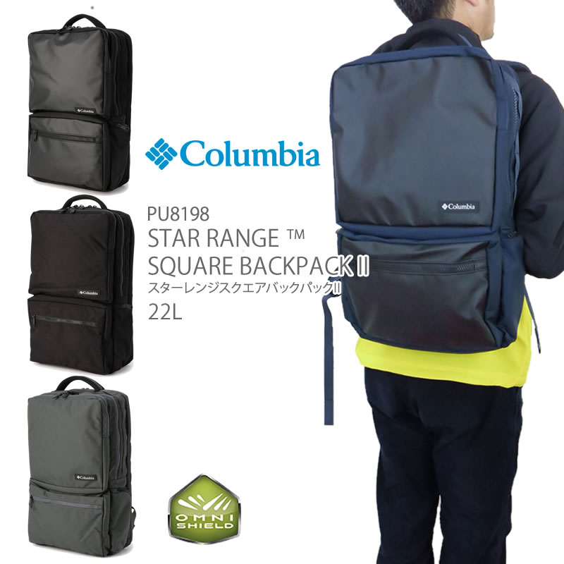 【楽天市場】[2023秋冬新作] コロンビア リュック COLUMBIA PU8198 STAR RANGE SQUARE BACKPACK