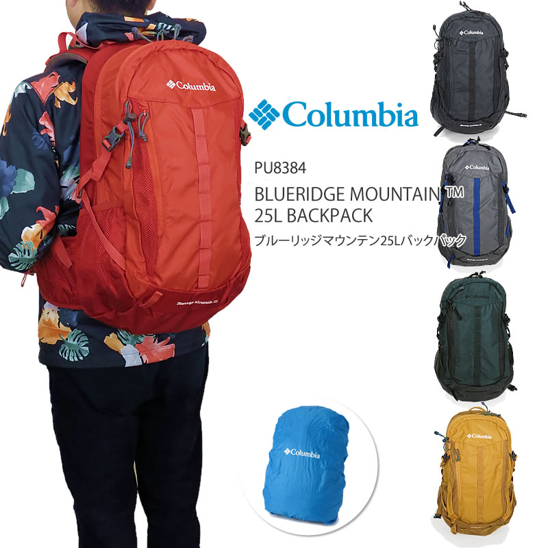 楽天市場 バレンタインギフトお届けします Off Columbia コロンビア Pu84 Blueridge Mountain 25l Backpack ブルーリッジ マウンテン 25l バックパック リュック ｆｉｒｓｔ ｌｉｎｅ