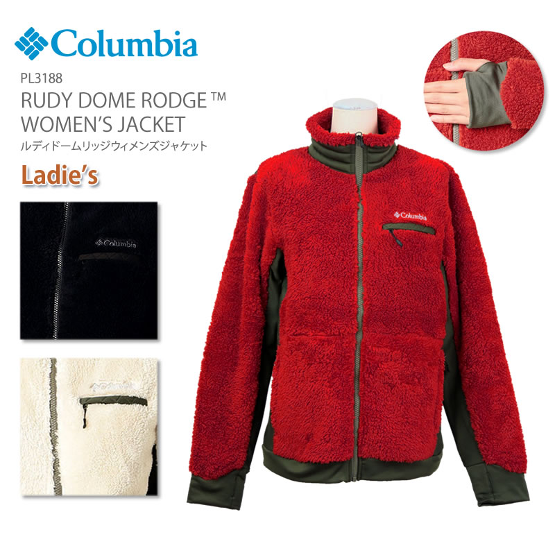 楽天市場 秋冬新作 30 Off コロンビア フリース ジャケット アウター レディース Columbia Rudy Dome Rodge Women S Jacket Pl31 ルディドームリッジ ウィメンズ ジャケット ｆｉｒｓｔ ｌｉｎｅ