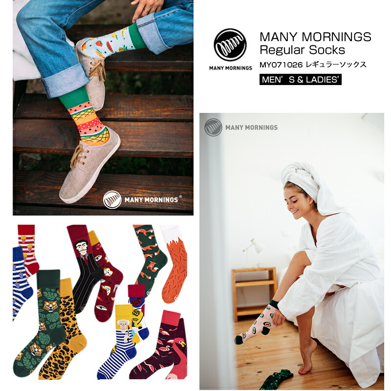 楽天市場 21春夏新作 Many Mornings メニ モーニングス My 靴下 ソックス レギュラー レギュラー丈 メンズ レディース カラフルソックス ｆｉｒｓｔ ｌｉｎｅ