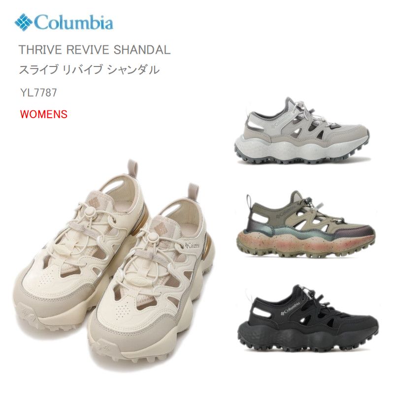 コロンビア　レディス　 シューズ COLUMBIA YL7787 THRIVE REVIVE SHANDAL スライブ リバイブ シャンダル　　スニーカー サンダル