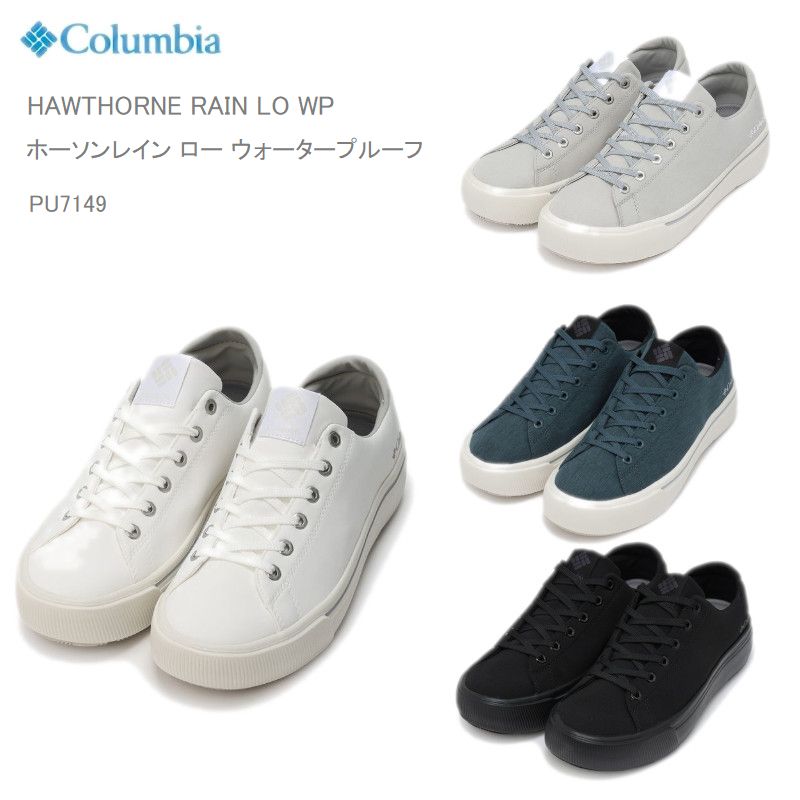 20%OFF コロンビア レインシューズ レインスニーカー レインブーツ 靴 COLUMBIA YU7149 HAWTHORNE RAIN LO WATERPROOF ホーソンレイン  置き目 A261