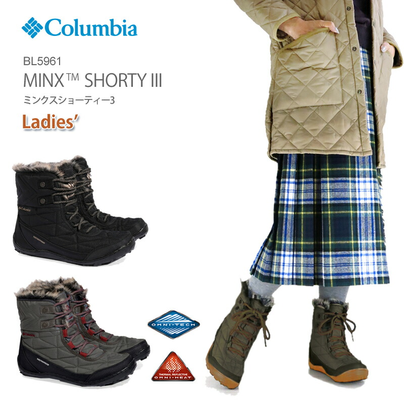 楽天市場 バレンタインギフトお届けします 秋冬新作 30 Off コロンビア ブーツ スノーブーツ Columbia Bl5961 Women S Minx Shorty 3 ミンクス ショーティー レディース 防水 透湿 ｆｉｒｓｔ ｌｉｎｅ