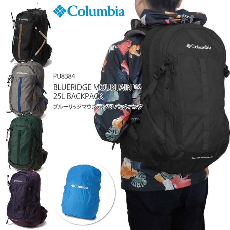 楽天市場 21春夏新作 Columbia コロンビア Pu84 Blueridge Mountain 25l Backpack ブルーリッジ マウンテン 25l バックパック リュック キャンプ キャンプウェア ｆｉｒｓｔ ｌｉｎｅ